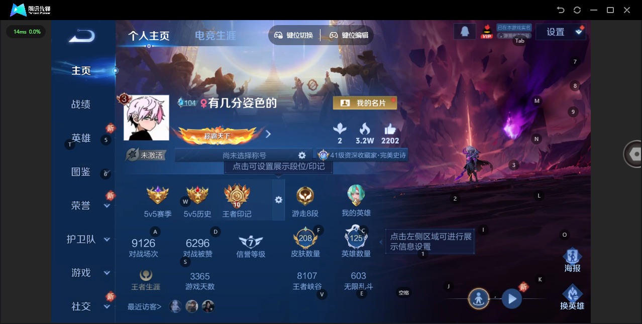 WZCMW3456383王者荣耀账号详情图4