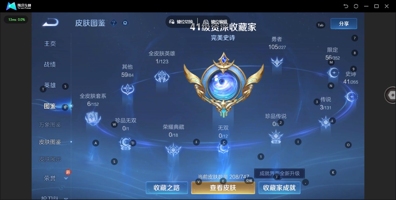 WZCMW3456383王者荣耀账号详情图6