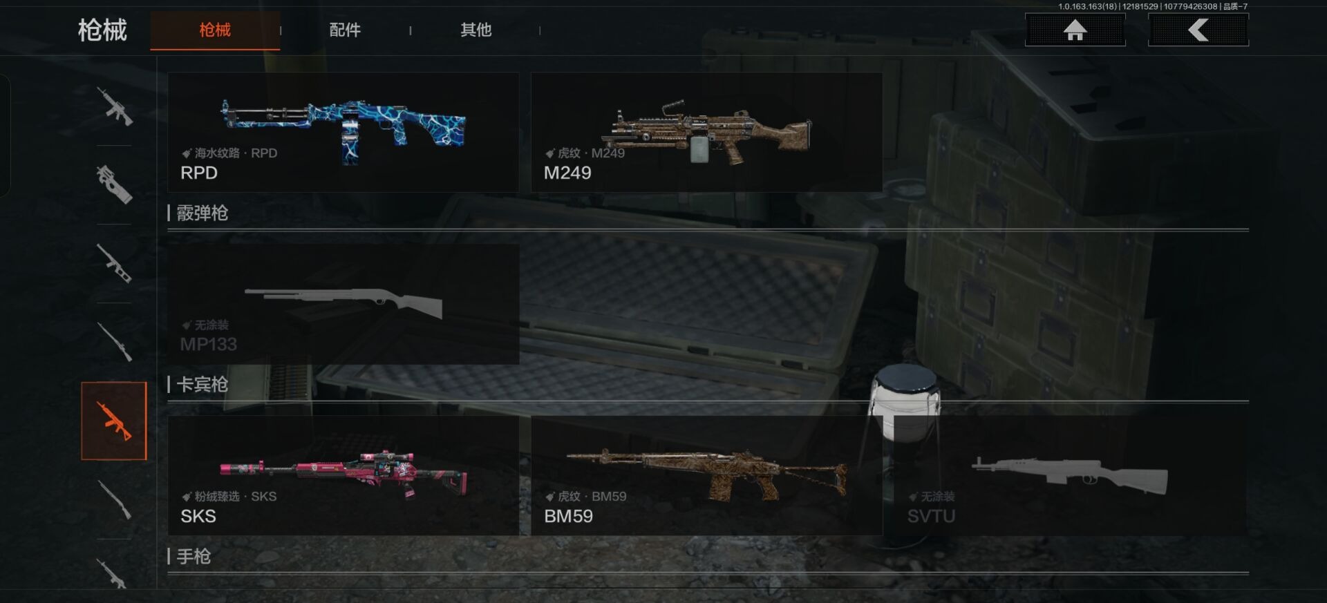 AQQM320070暗区突围账号详情图3