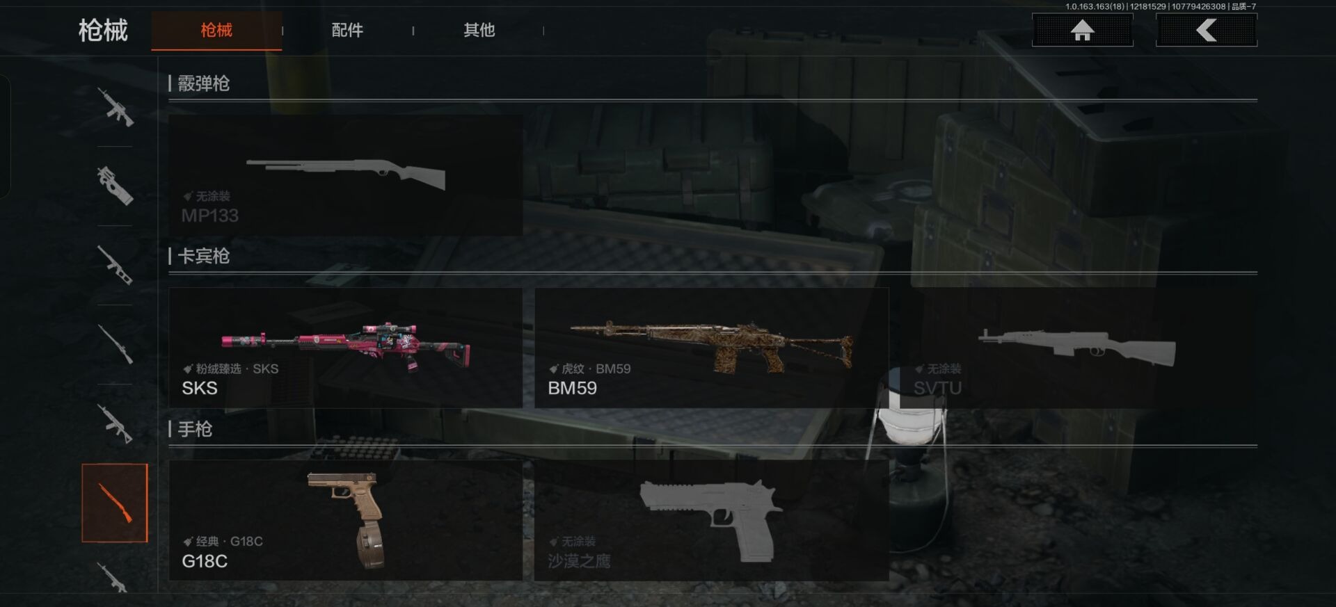 AQQM320070暗区突围账号详情图6