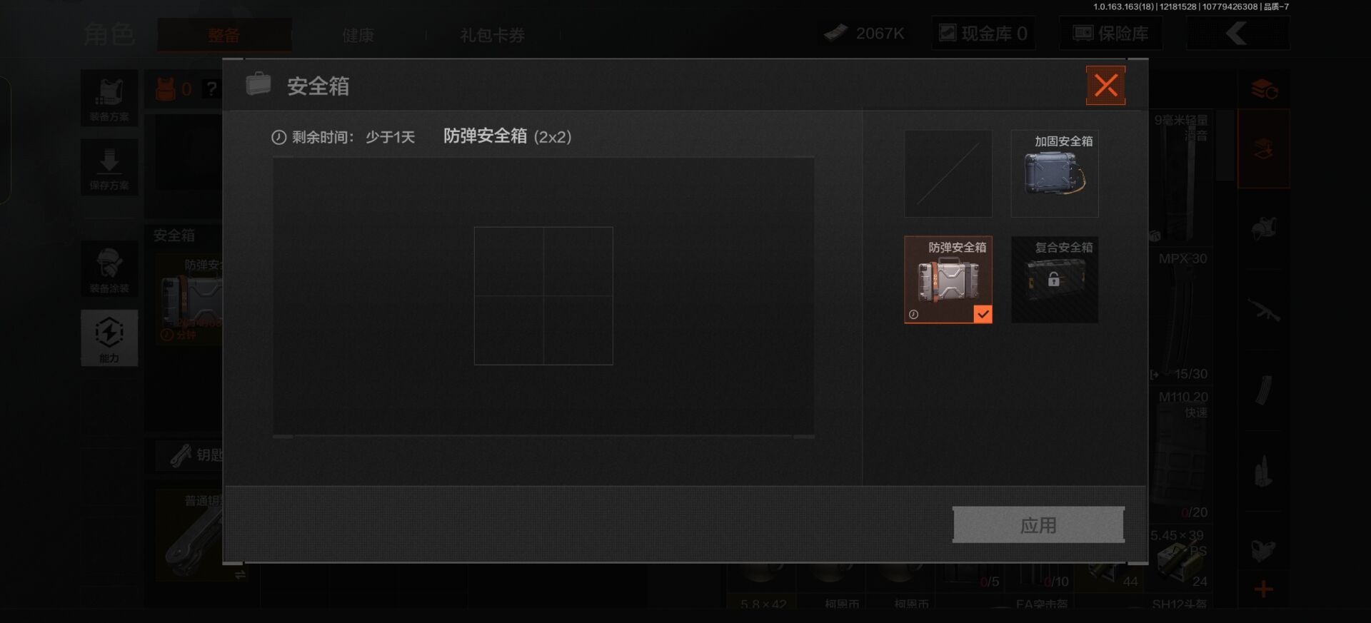 AQQM320070暗区突围账号详情图13