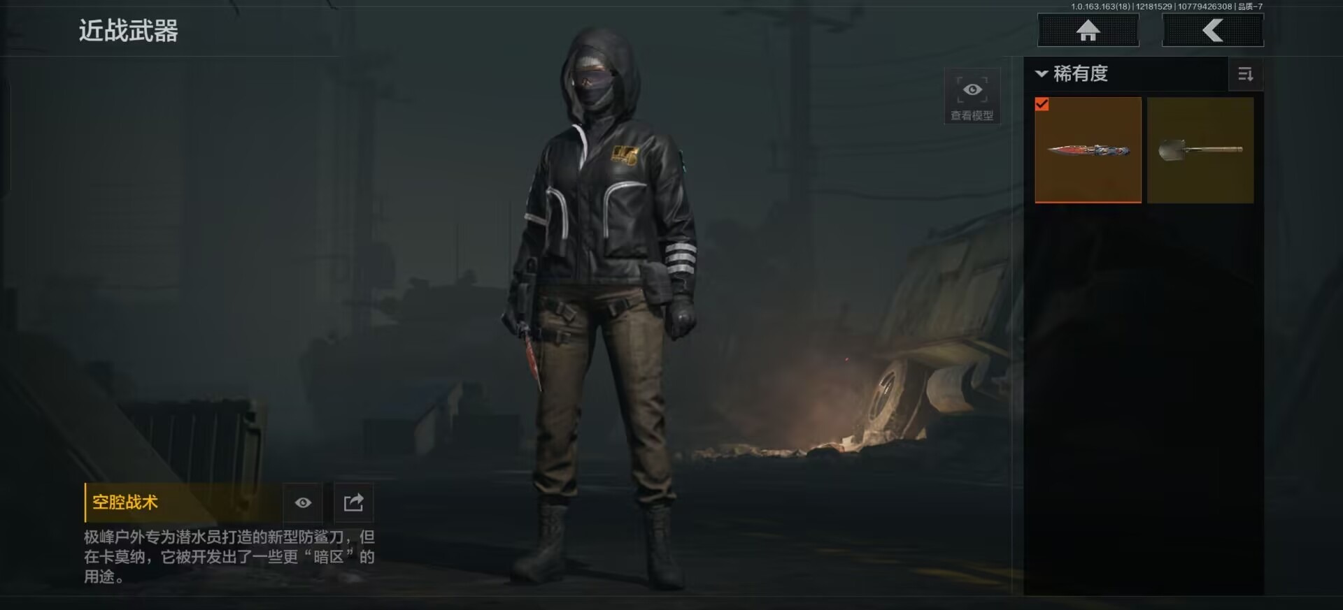 AQQM320070暗区突围账号详情图14