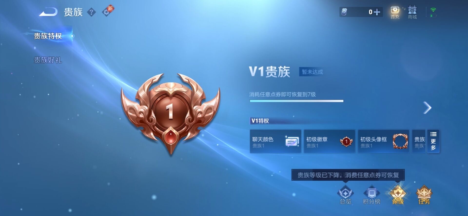 WZQM3456394王者荣耀账号详情图3