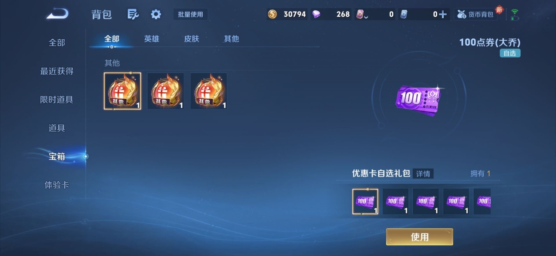 WZQM3456394王者荣耀账号详情图5