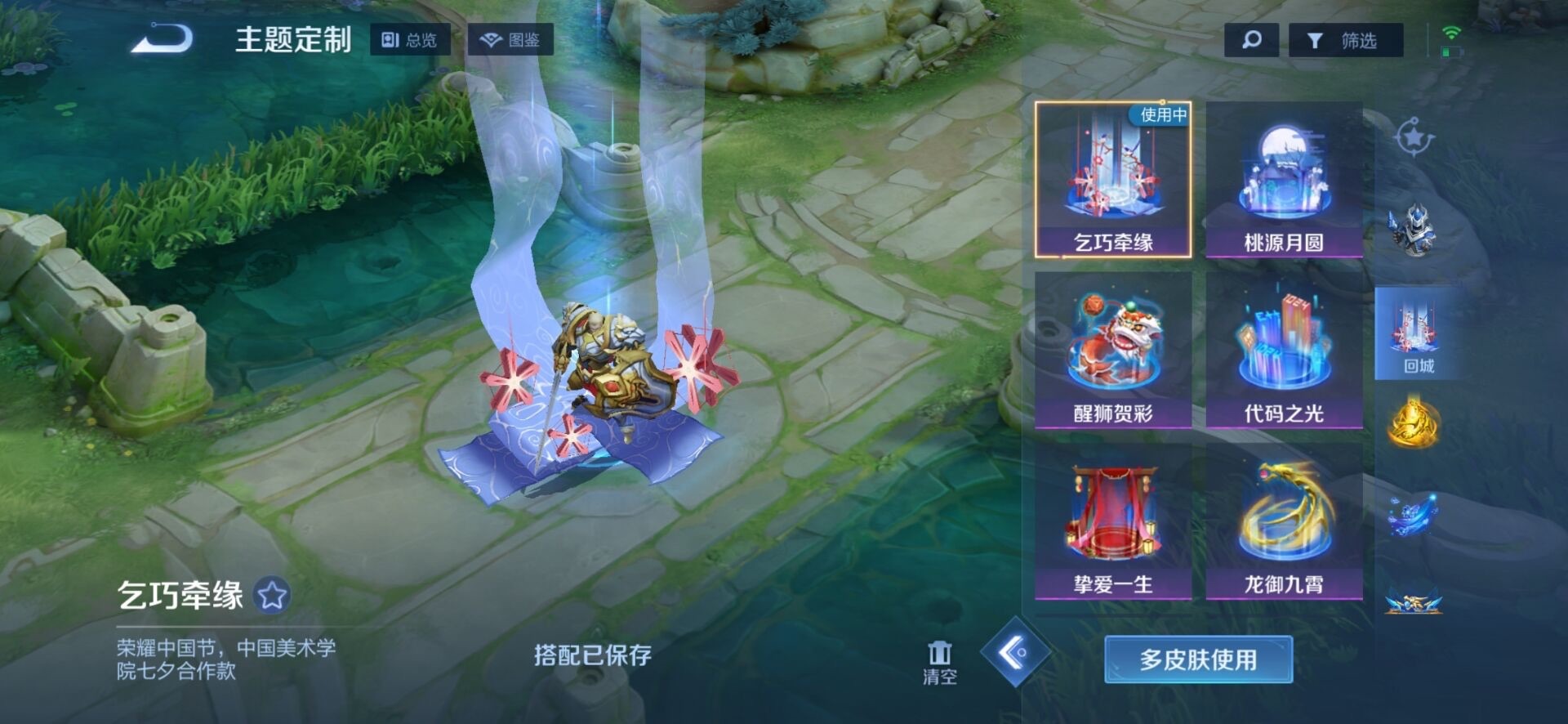 WZQM3456394王者荣耀账号详情图11