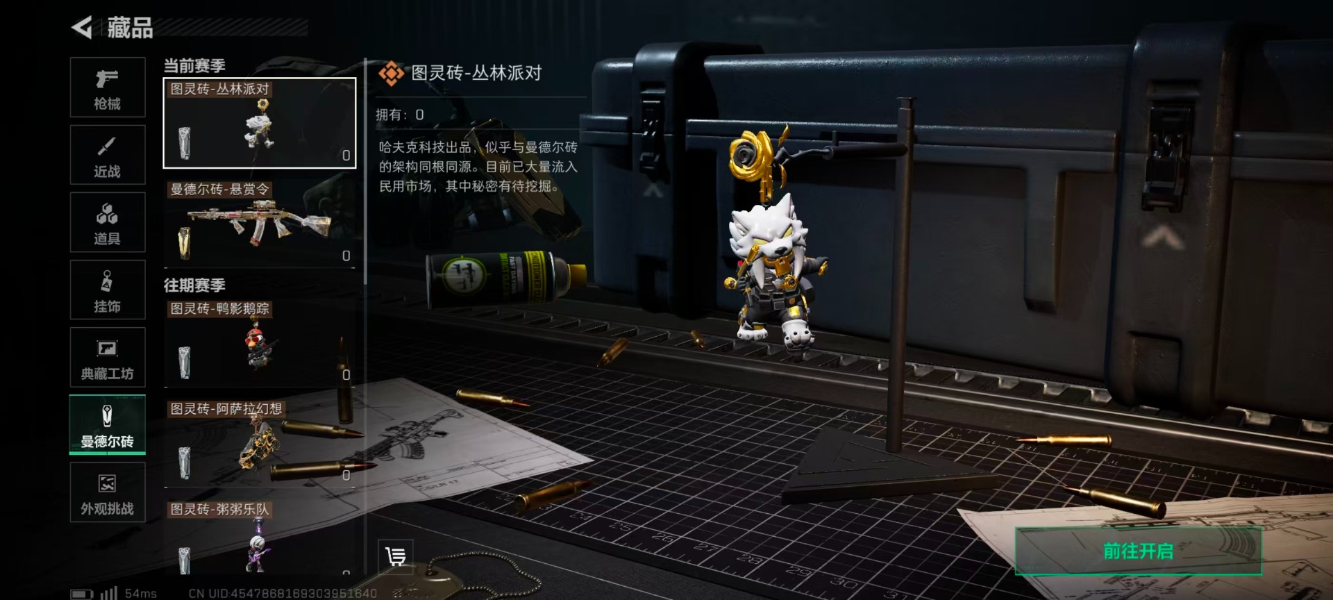 SJZCMW395952三角洲行动账号详情图9