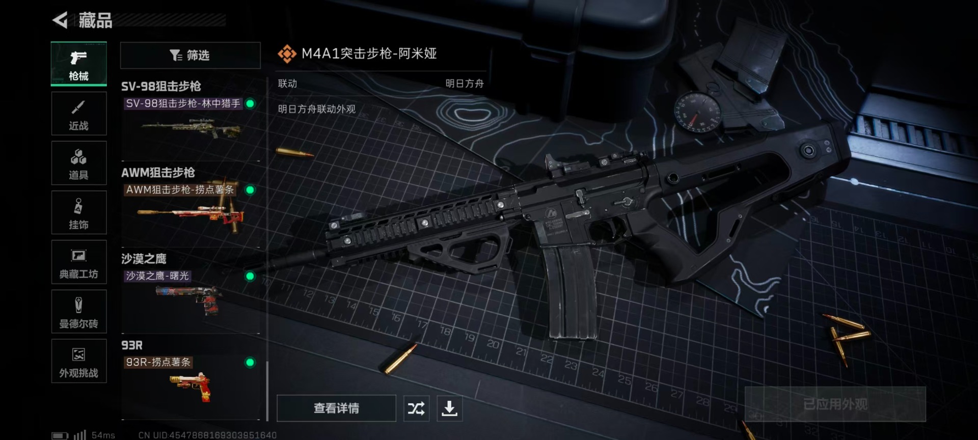 SJZCMW395952三角洲行动账号详情图11