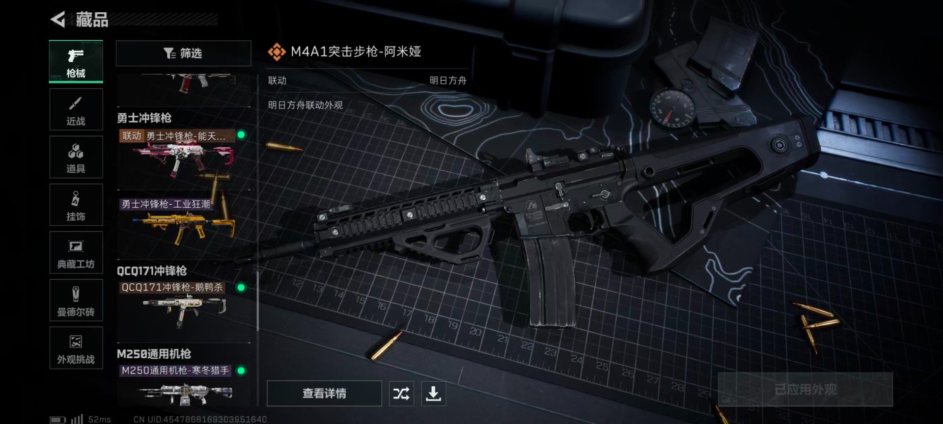 SJZCMW395952三角洲行动账号详情图13