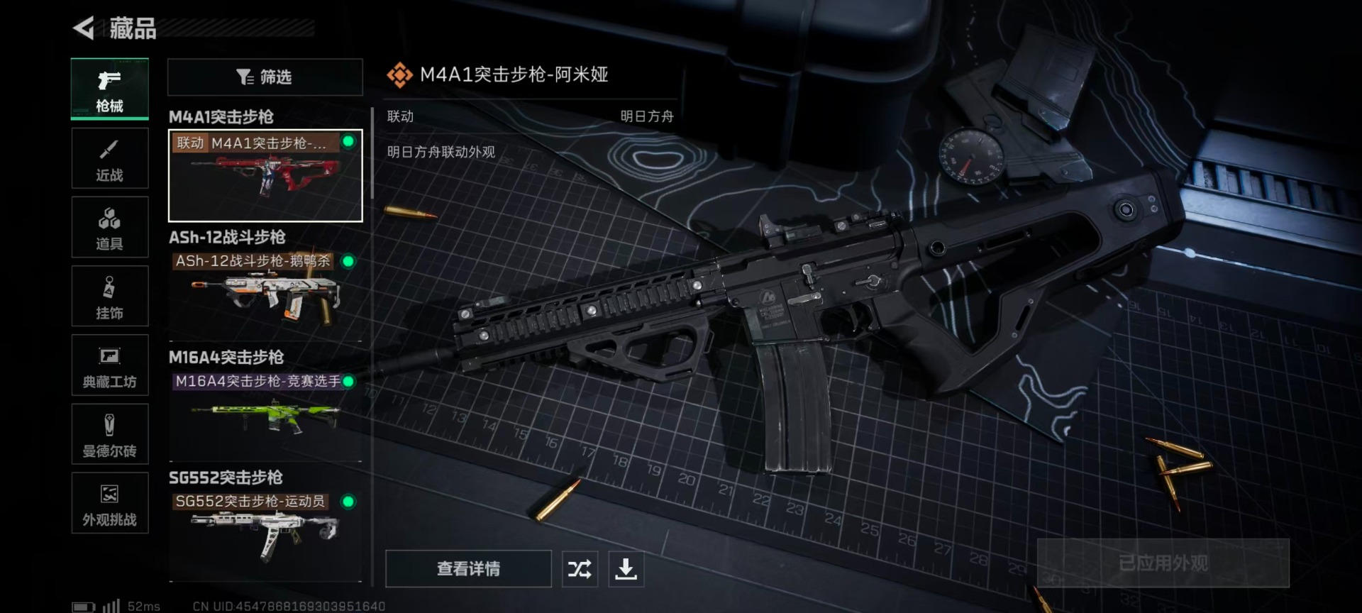 SJZCMW395952三角洲行动账号详情图17