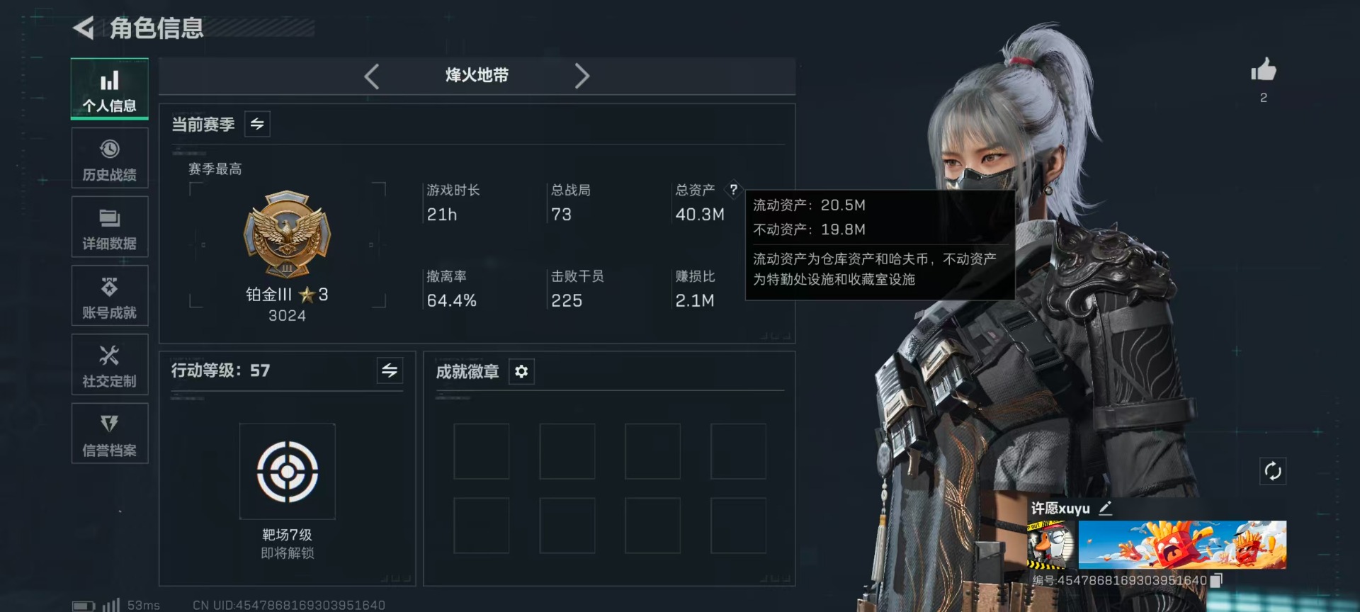 SJZCMW395952三角洲行动账号详情图22