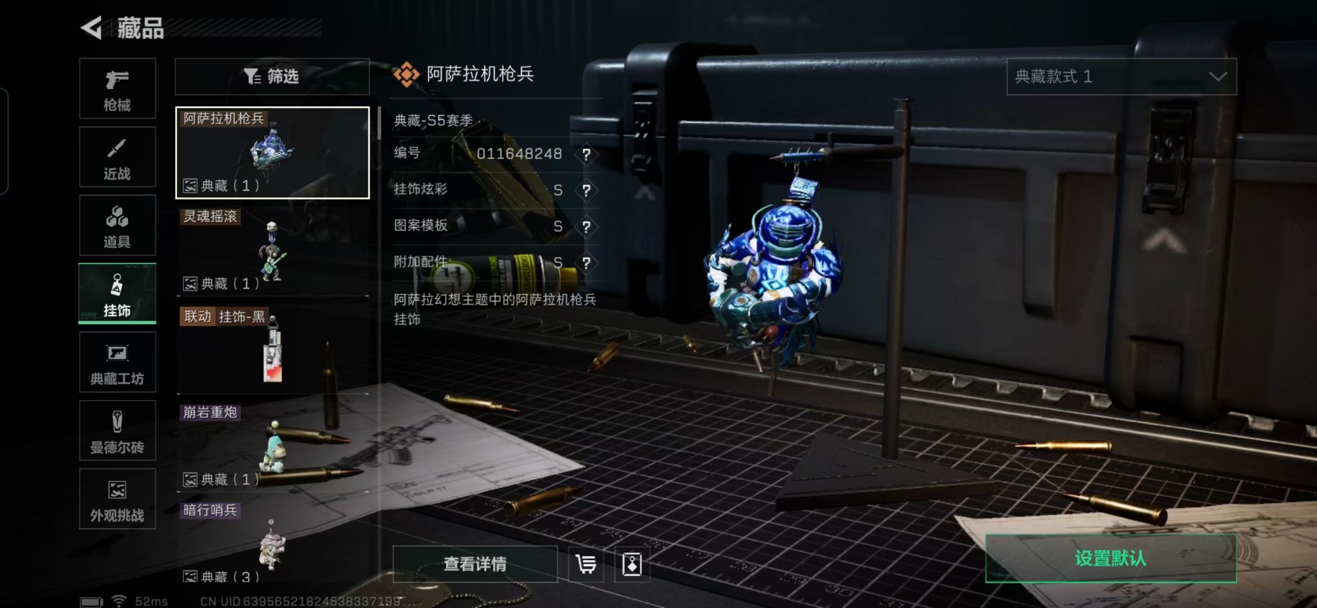 SJZCMW395953三角洲行动账号详情图3