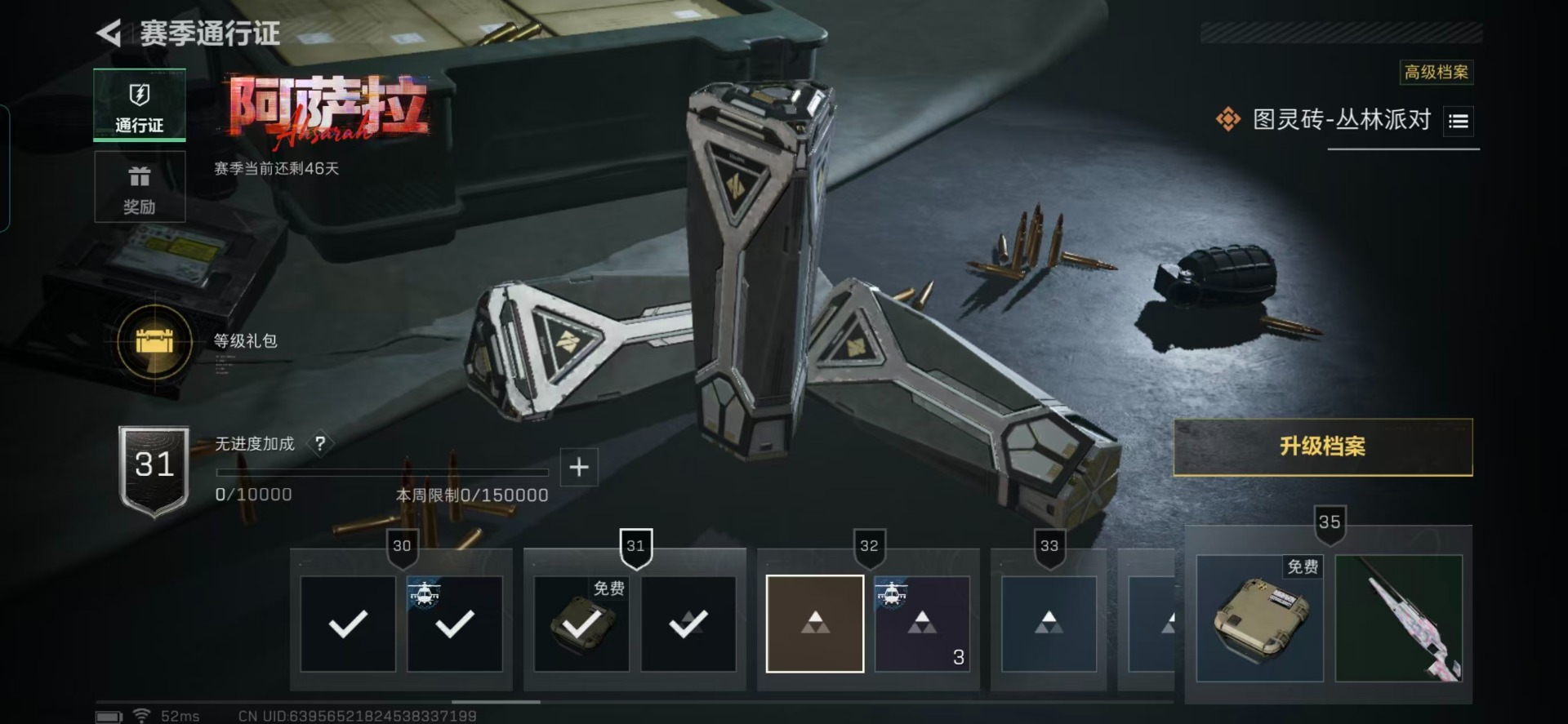 SJZCMW395953三角洲行动账号详情图2