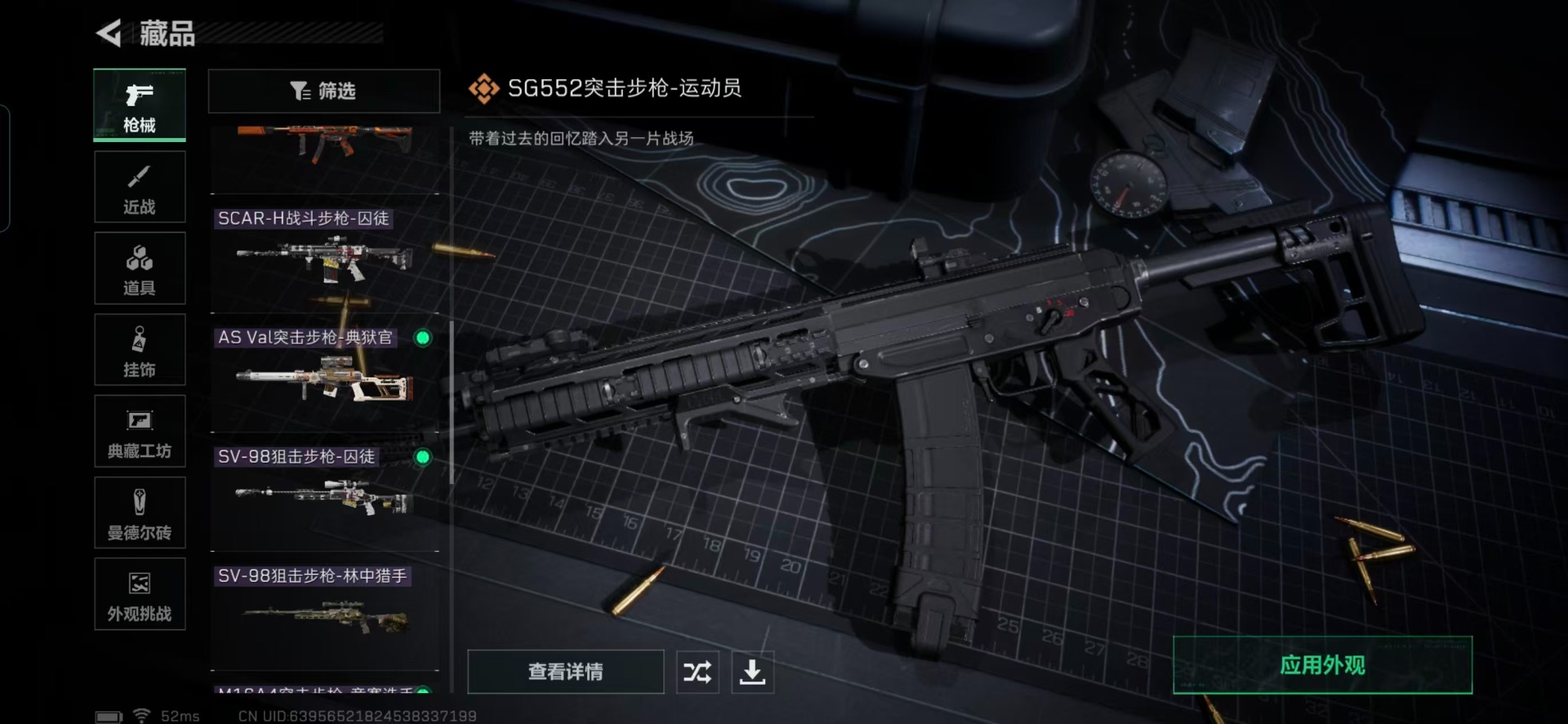 SJZCMW395953三角洲行动账号详情图6