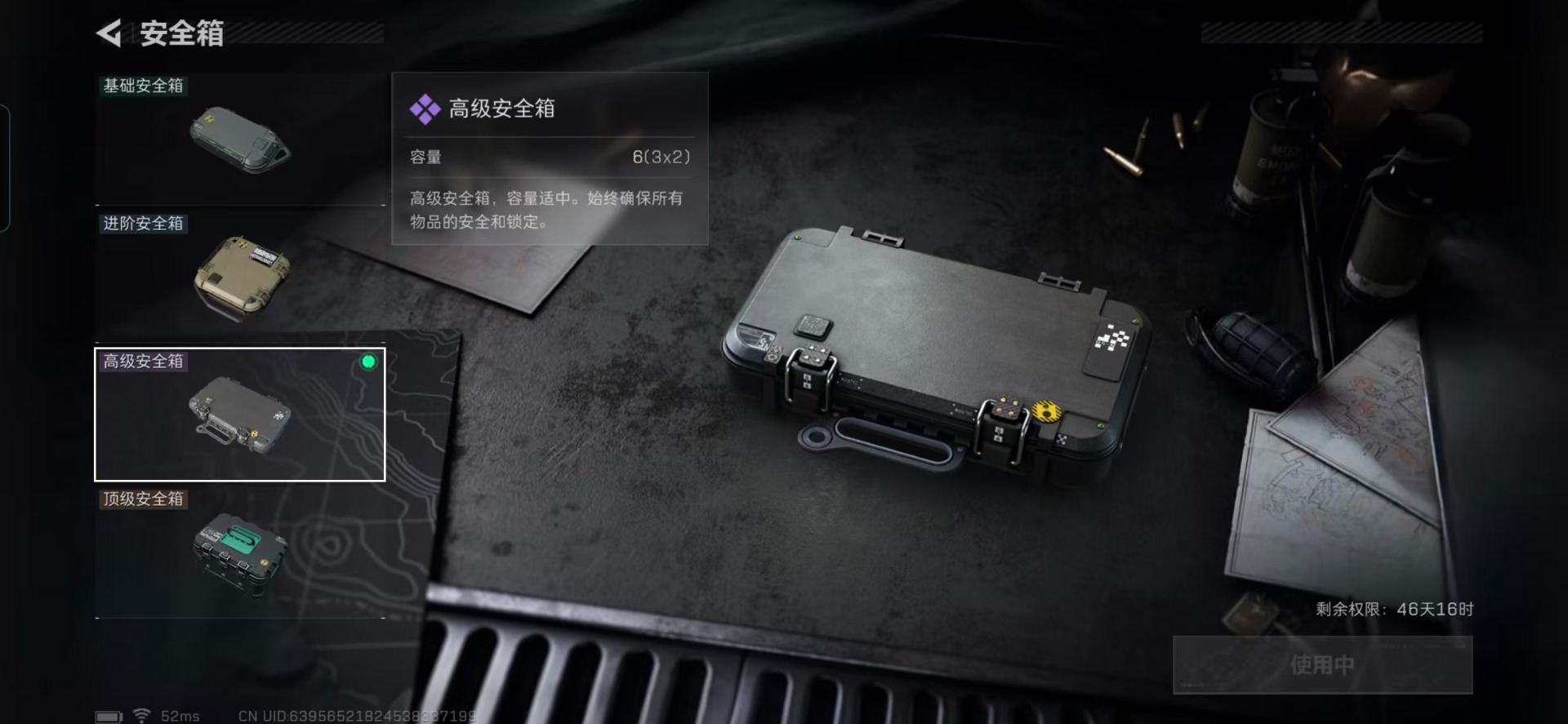 SJZCMW395953三角洲行动账号详情图12