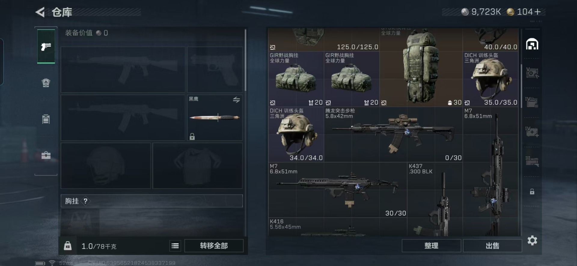 SJZCMW395953三角洲行动账号详情图15