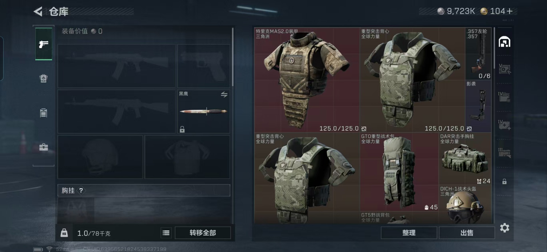 SJZCMW395953三角洲行动账号详情图16