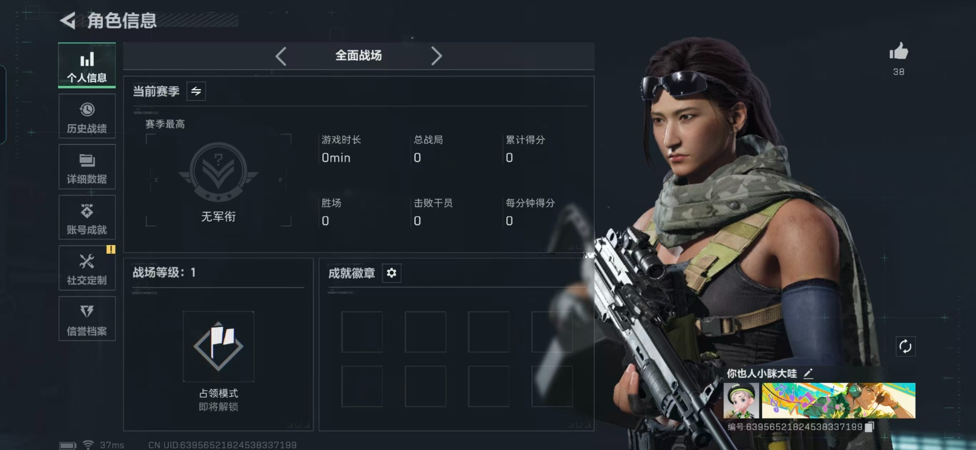 SJZCMW395953三角洲行动账号详情图19