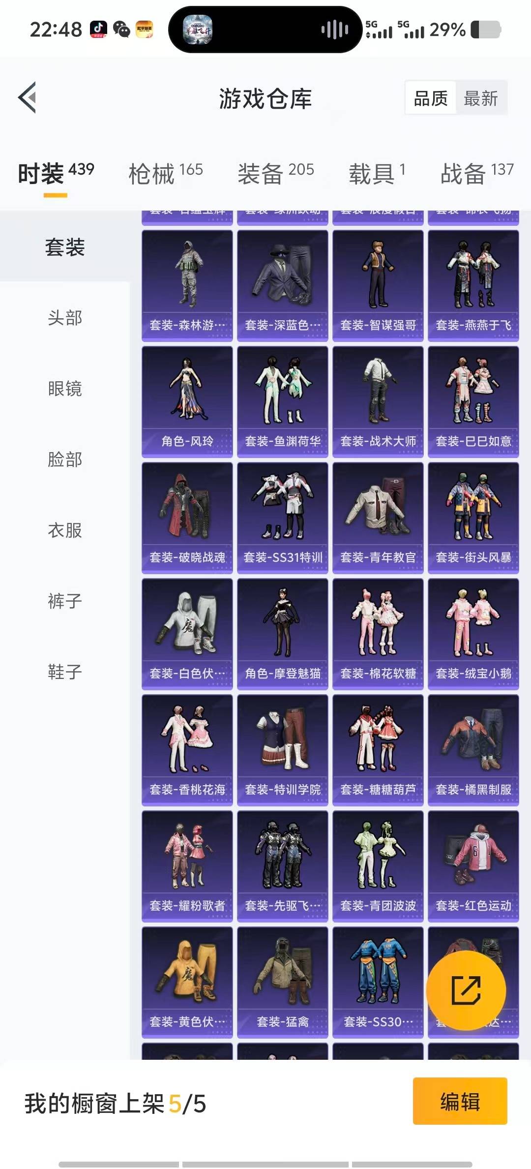 HPCMW3443092和平精英账号详情图5