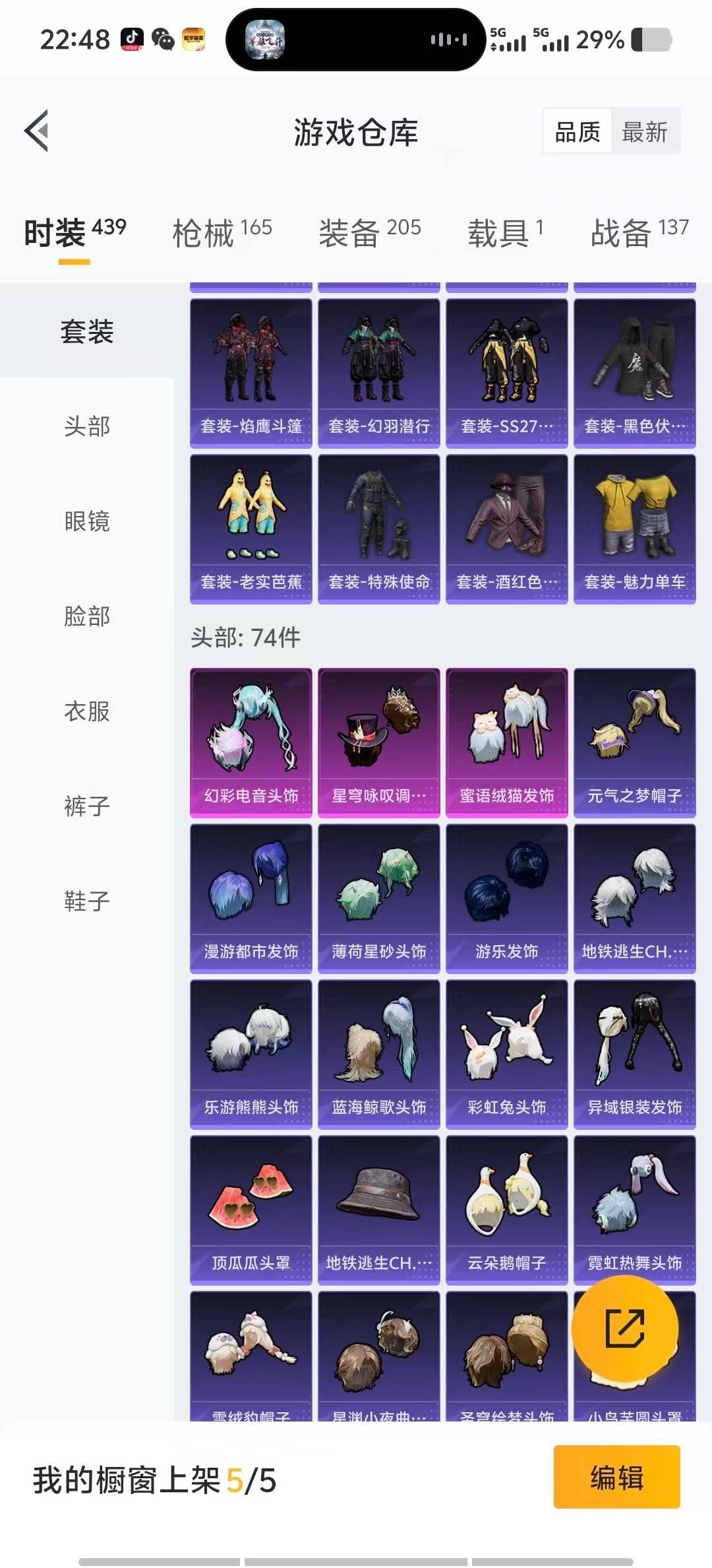 HPCMW3443092和平精英账号详情图7