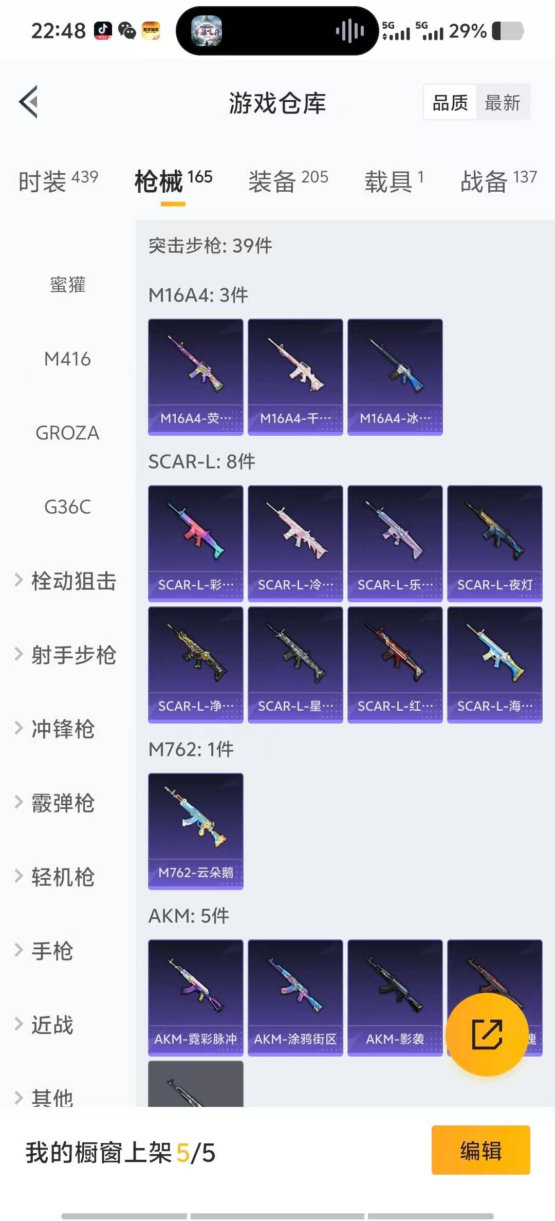 HPCMW3443092和平精英账号详情图8