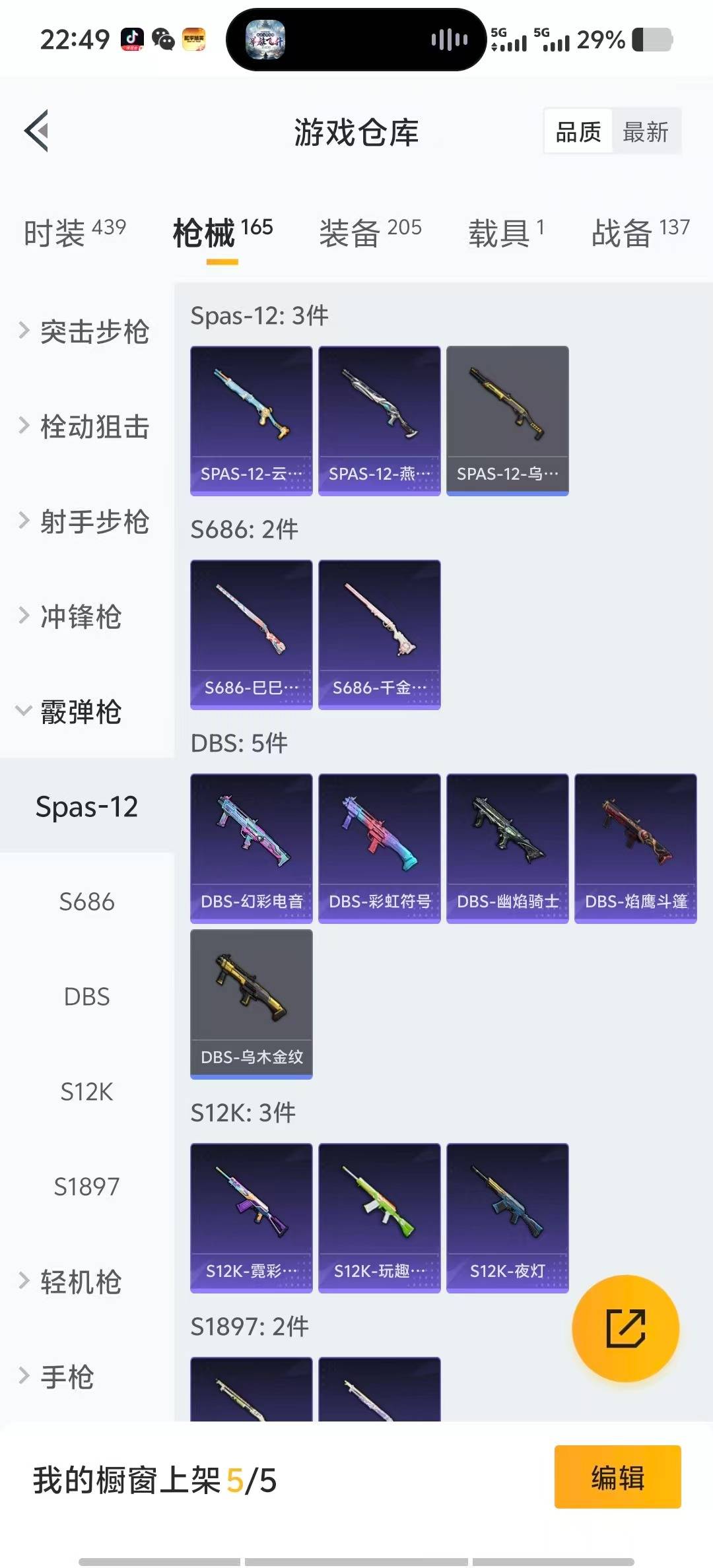 HPCMW3443092和平精英账号详情图17