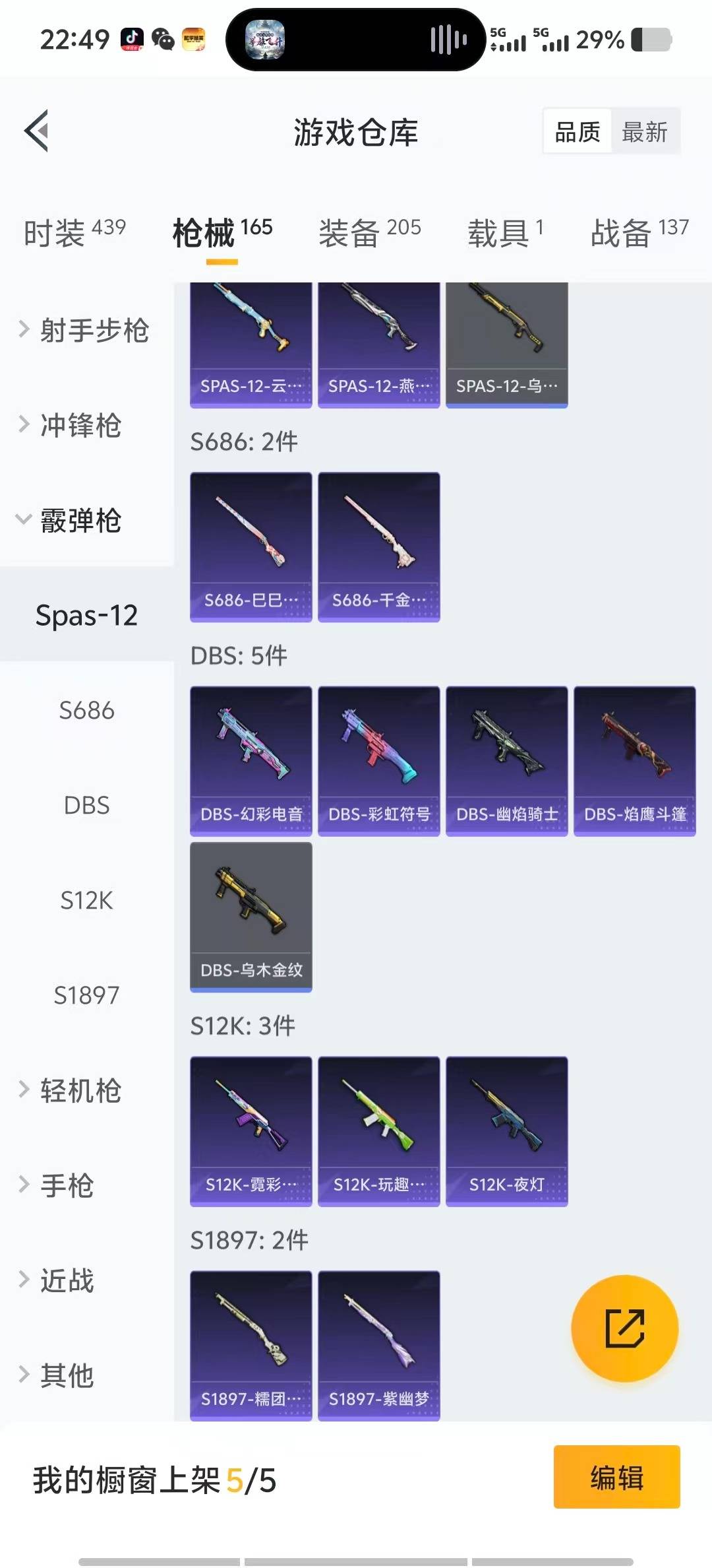 HPCMW3443092和平精英账号详情图18