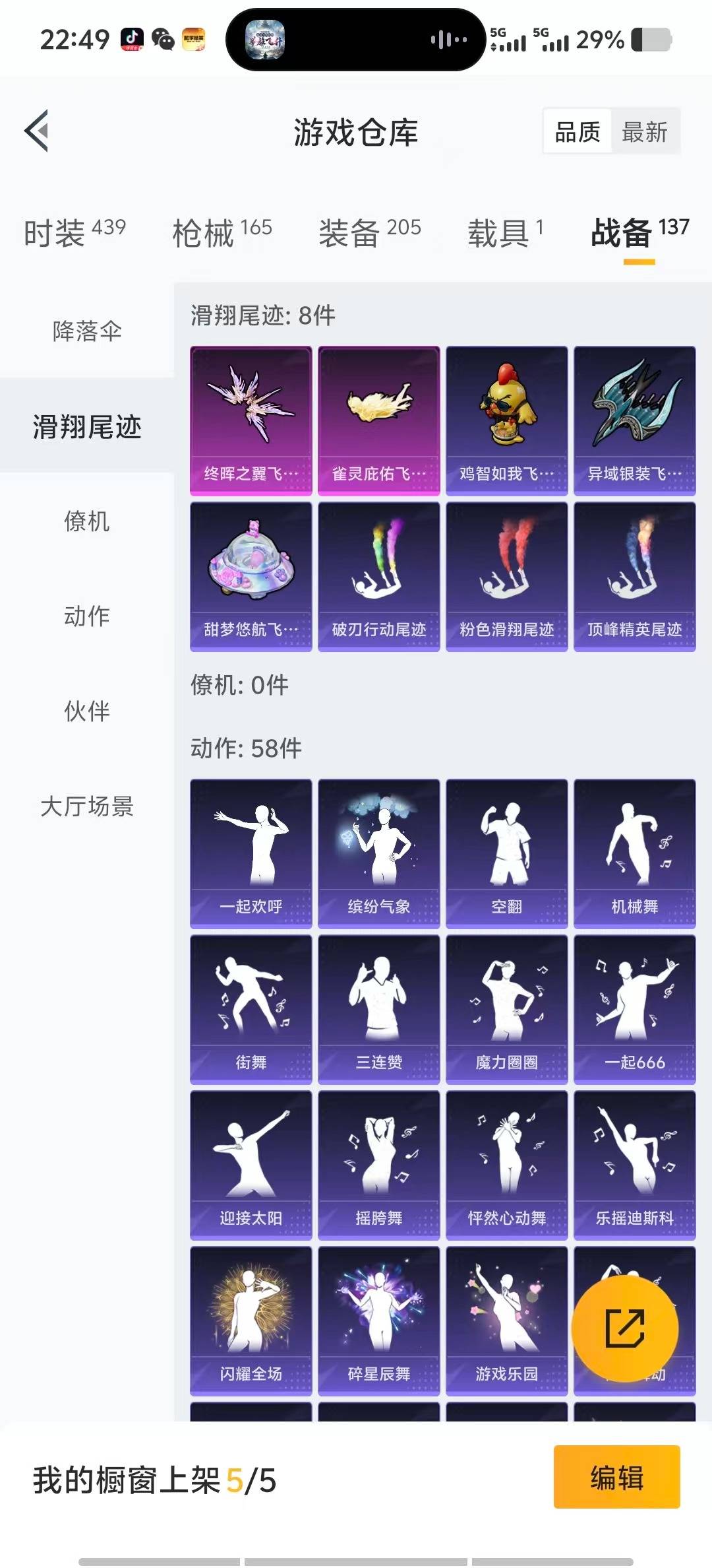 HPCMW3443092和平精英账号详情图25