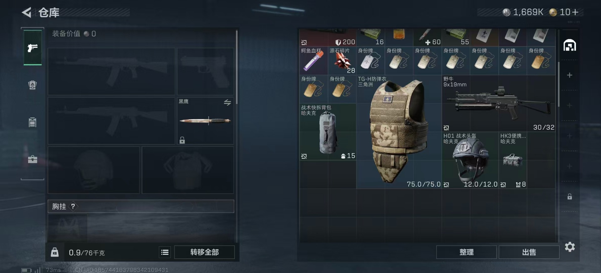 SJZCMW395956三角洲行动账号详情图6 SJZCMW395956三角洲行动账号详情图6