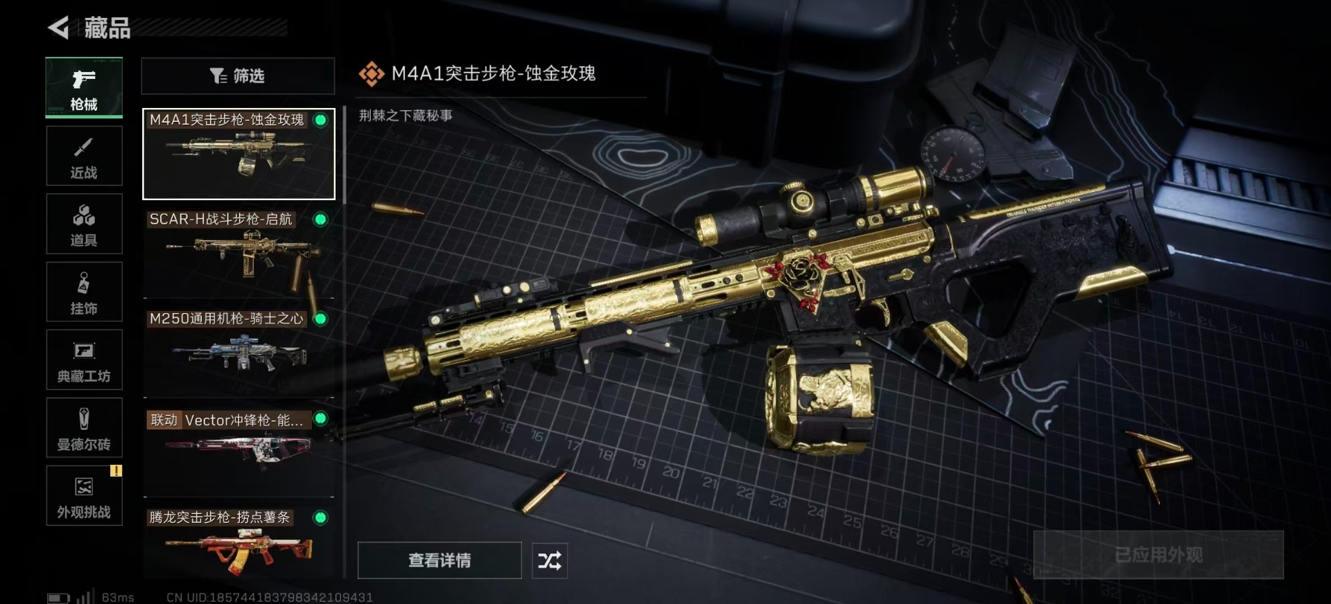 SJZCMW395956三角洲行动账号详情图13 SJZCMW395956三角洲行动账号详情图13