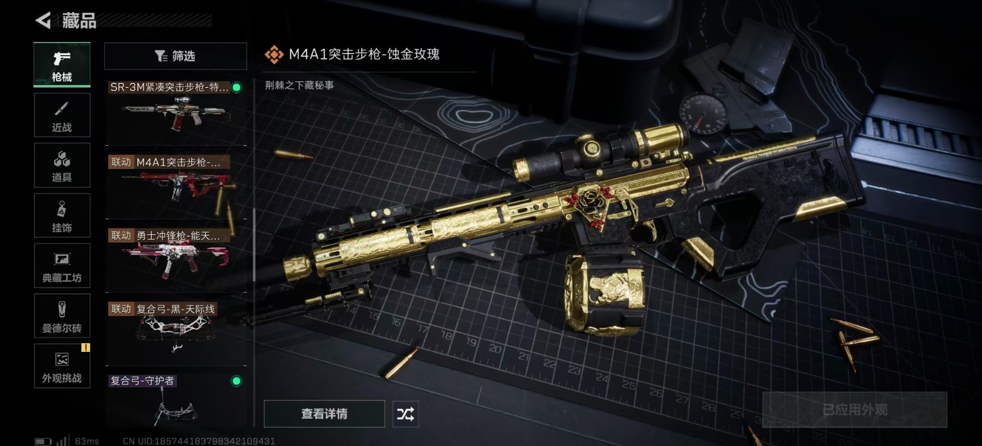 SJZCMW395956三角洲行动账号详情图15 SJZCMW395956三角洲行动账号详情图15