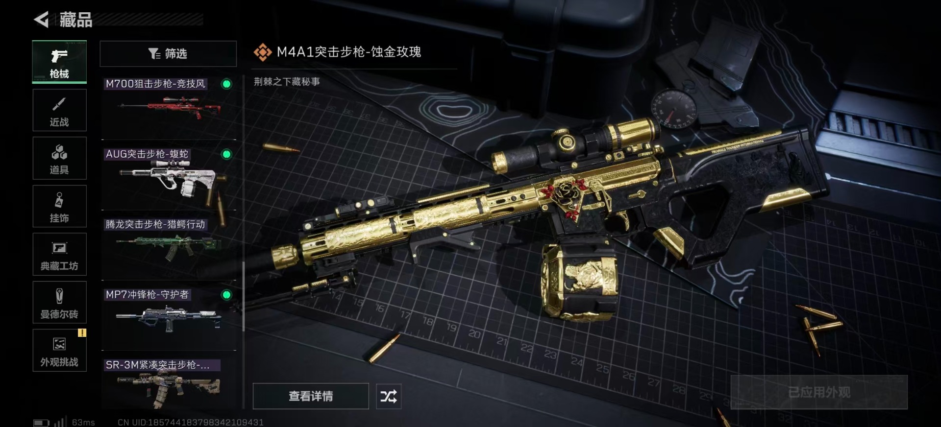 SJZCMW395956三角洲行动账号详情图16 SJZCMW395956三角洲行动账号详情图16