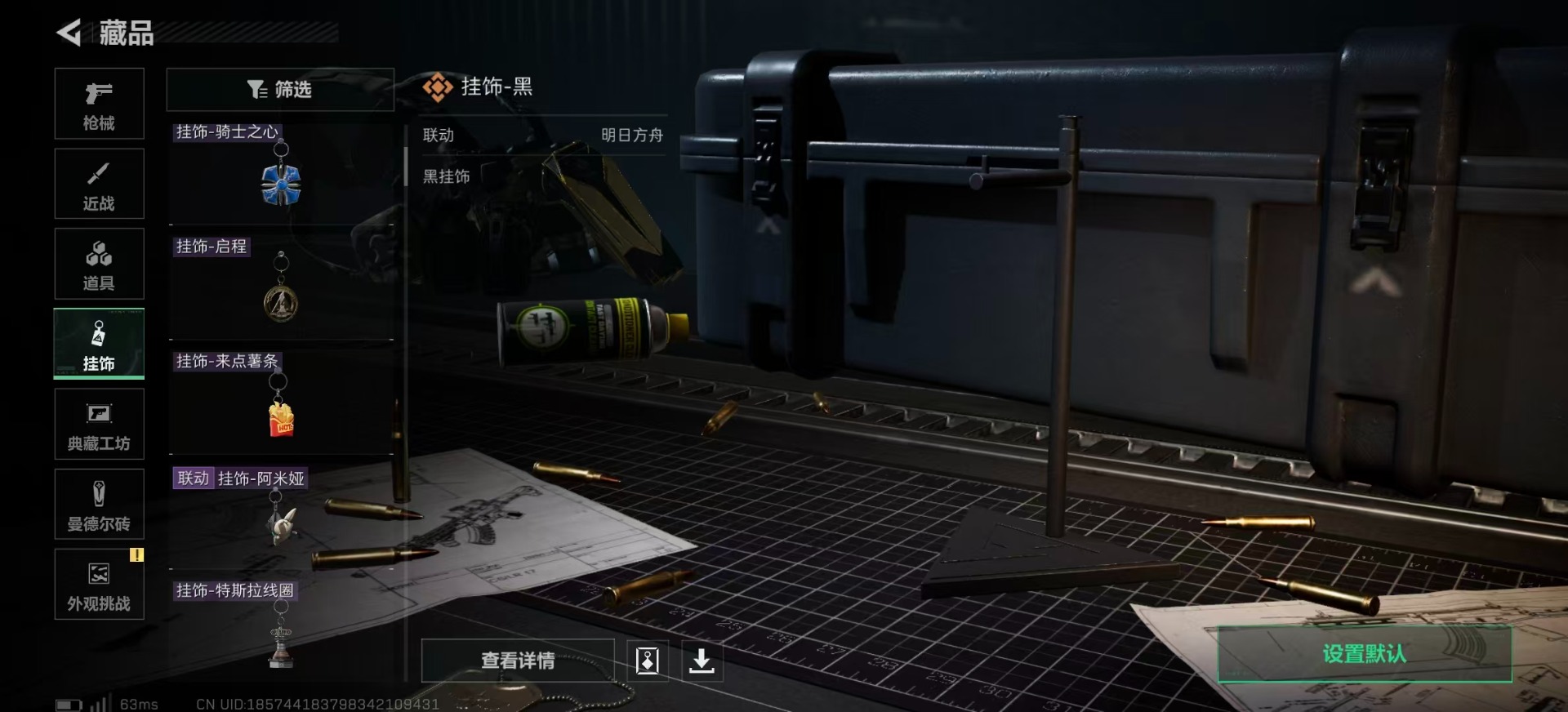 SJZCMW395956三角洲行动账号详情图19 SJZCMW395956三角洲行动账号详情图19