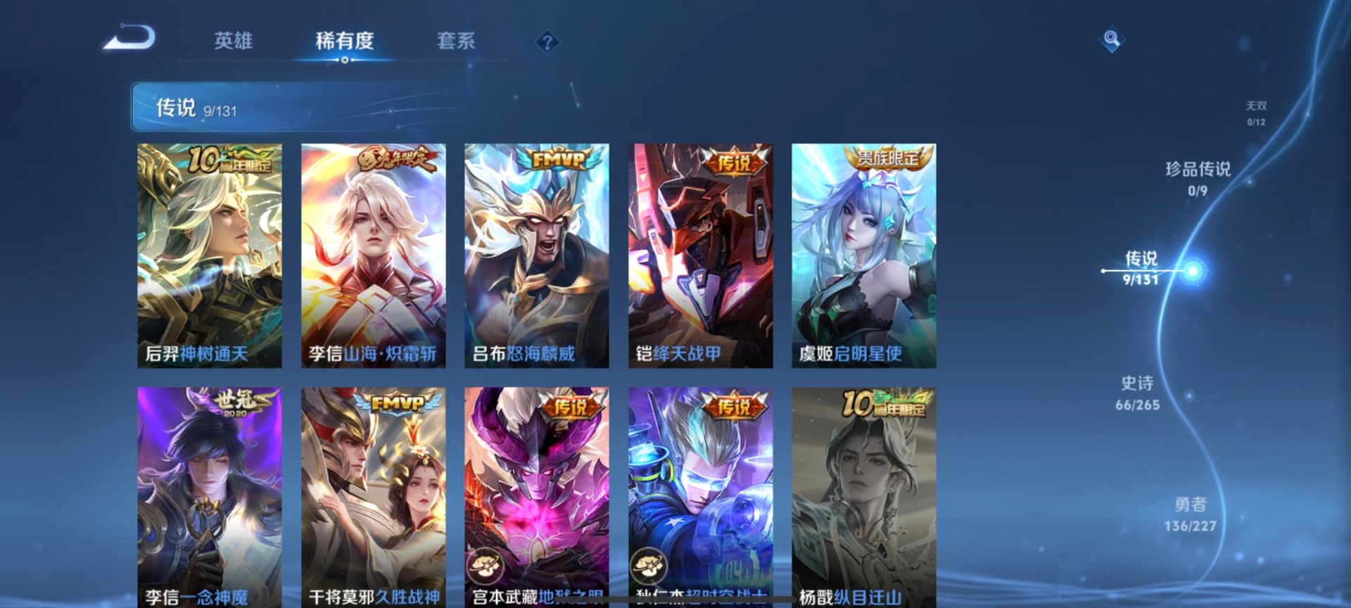 WZCMW3456464王者荣耀账号详情图3