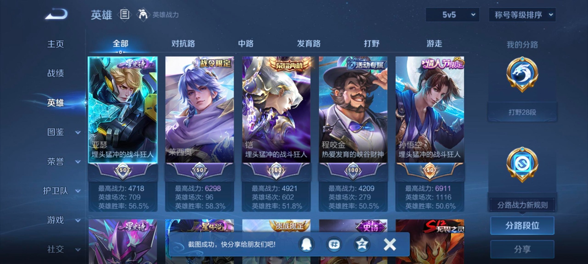 WZCMW3456464王者荣耀账号详情图6