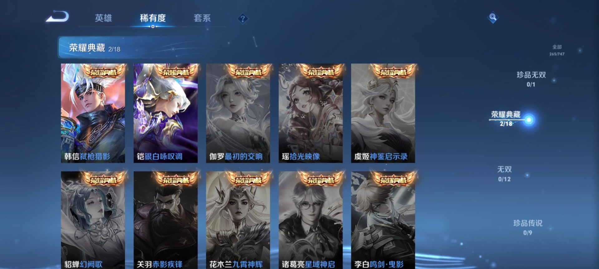 WZCMW3456464王者荣耀账号详情图5