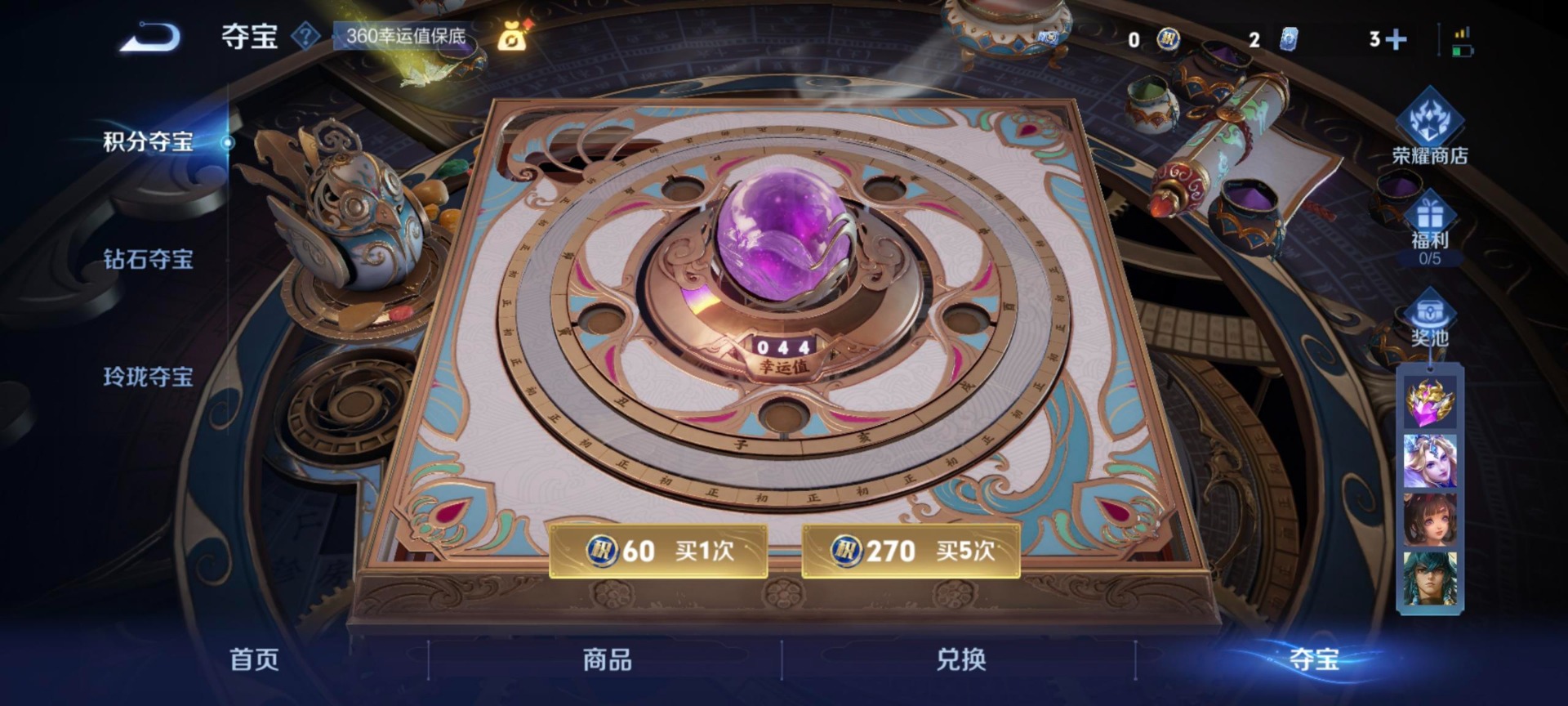 WZCMW3456464王者荣耀账号详情图8