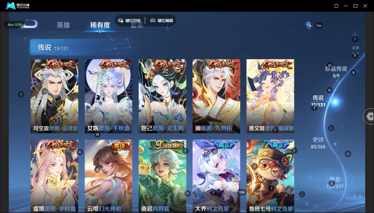 WZCMW3456465王者荣耀账号详情图8