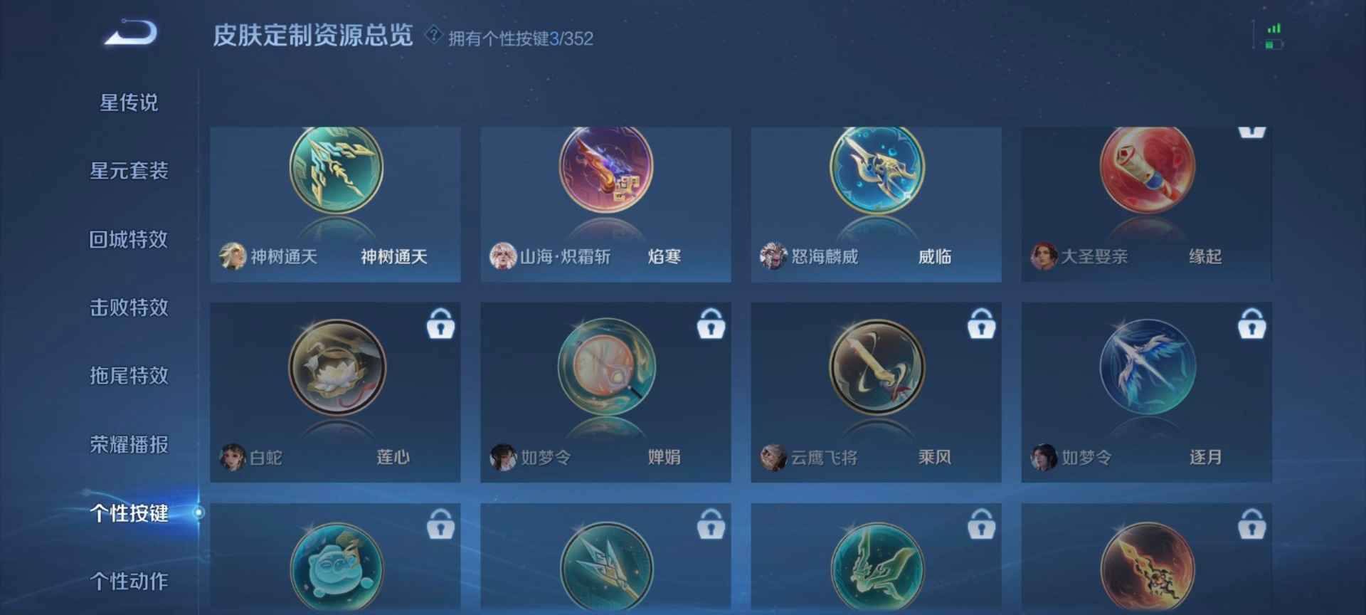 WZCMW3456464王者荣耀账号详情图10