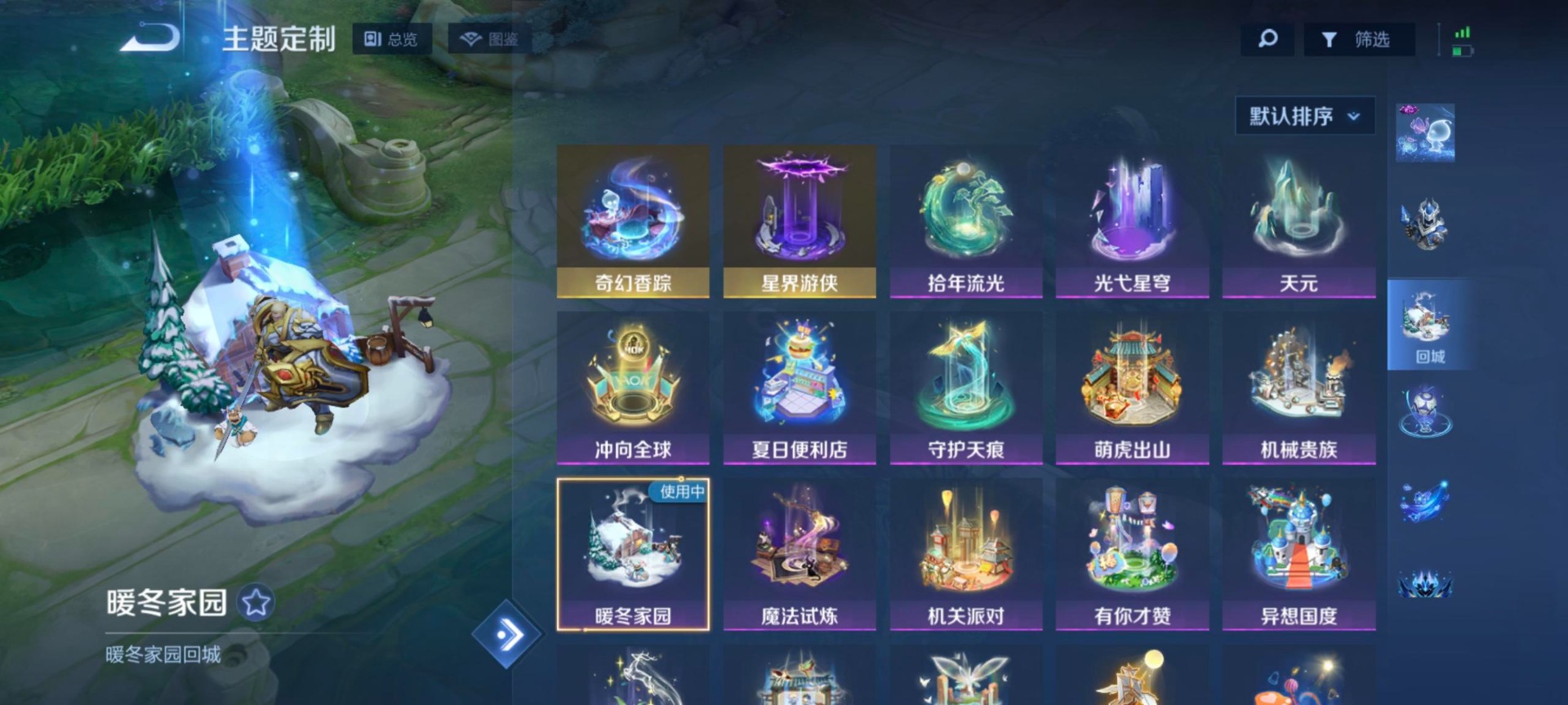 WZCMW3456464王者荣耀账号详情图12