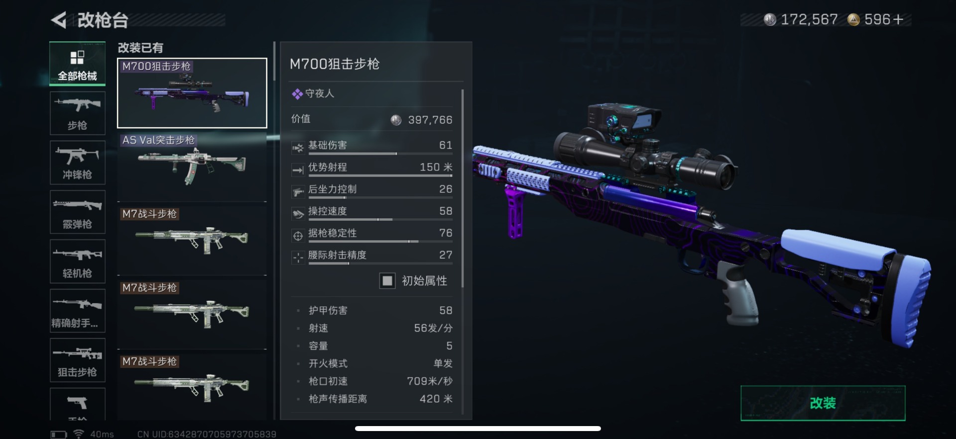 SJZQM395970三角洲行动账号详情图14