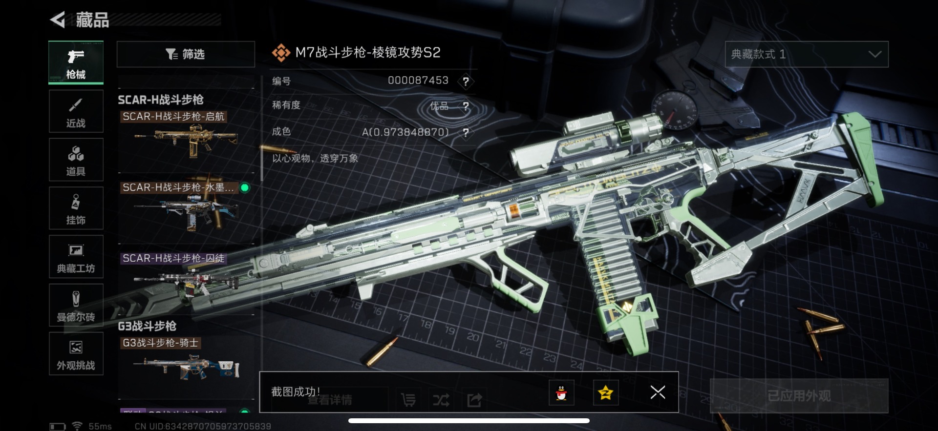 SJZQM395970三角洲行动账号详情图20