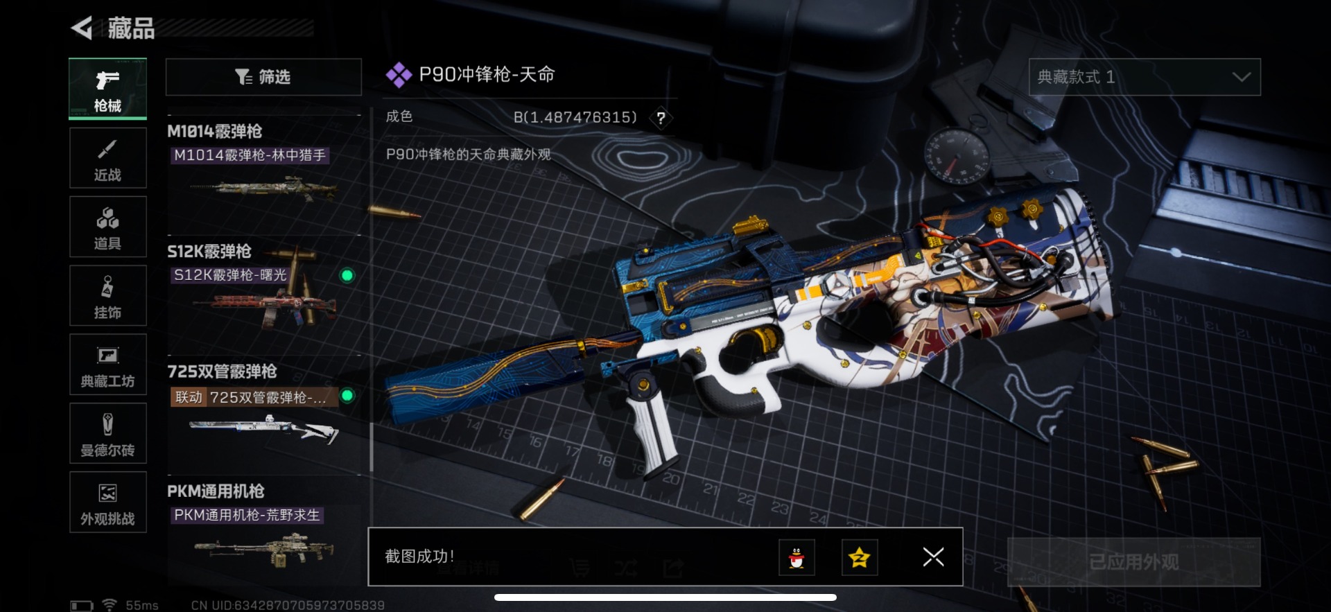 SJZQM395970三角洲行动账号详情图27