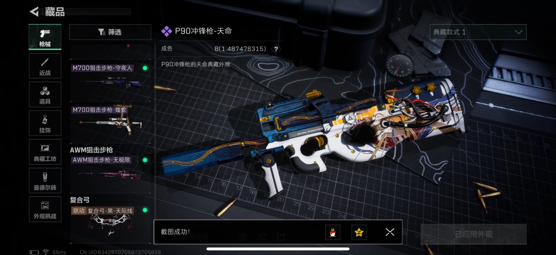 SJZQM395970三角洲行动账号详情图31