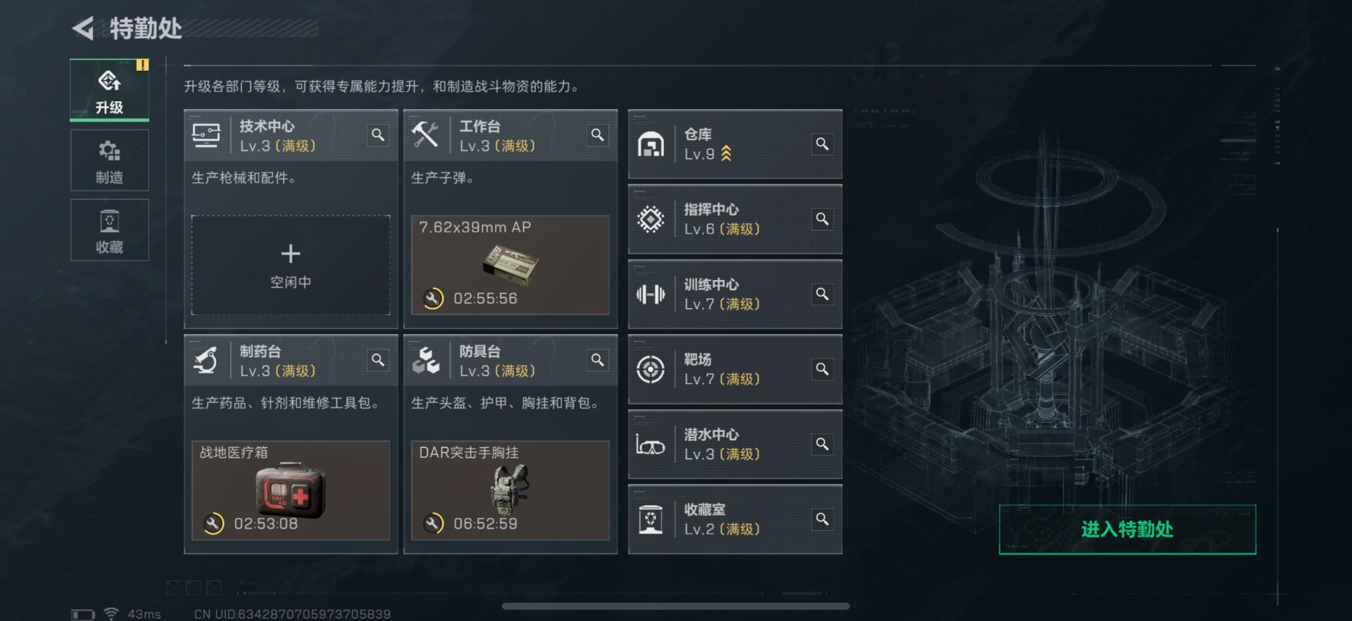 SJZQM395970三角洲行动账号详情图39