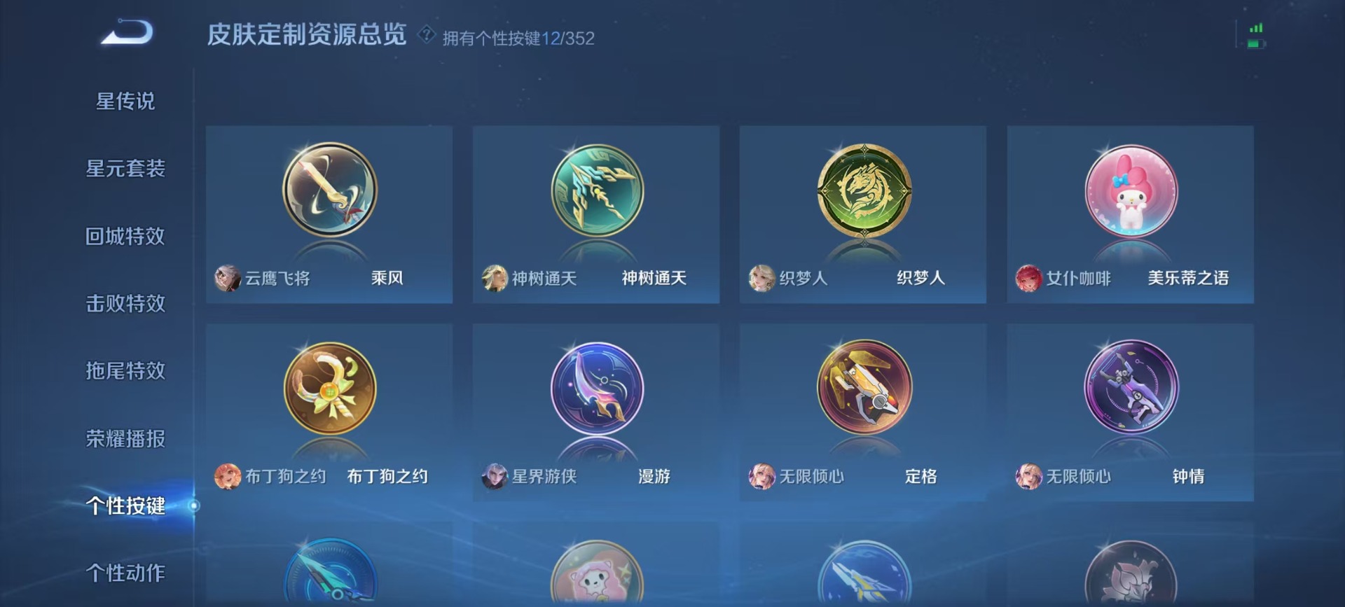 WZQM3456474王者荣耀账号详情图4