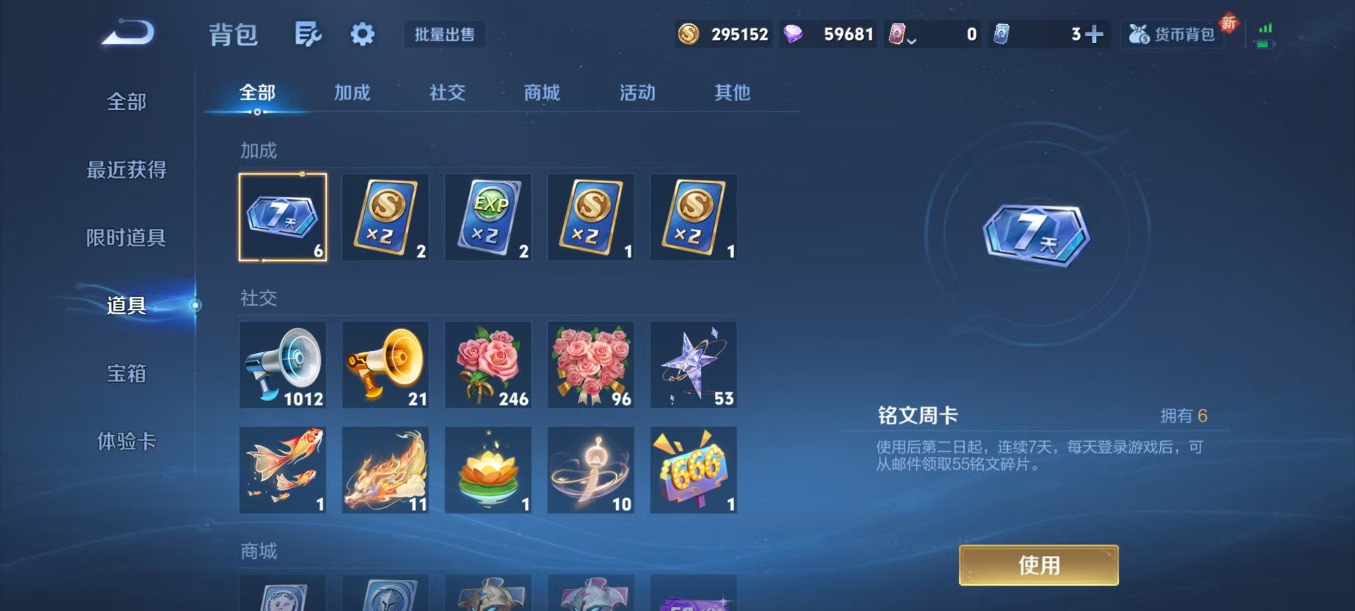 WZQM3456474王者荣耀账号详情图8