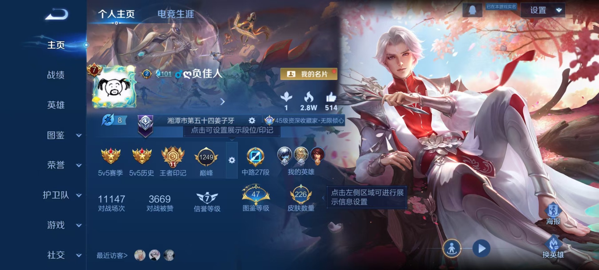 WZQM3456474王者荣耀账号详情图12