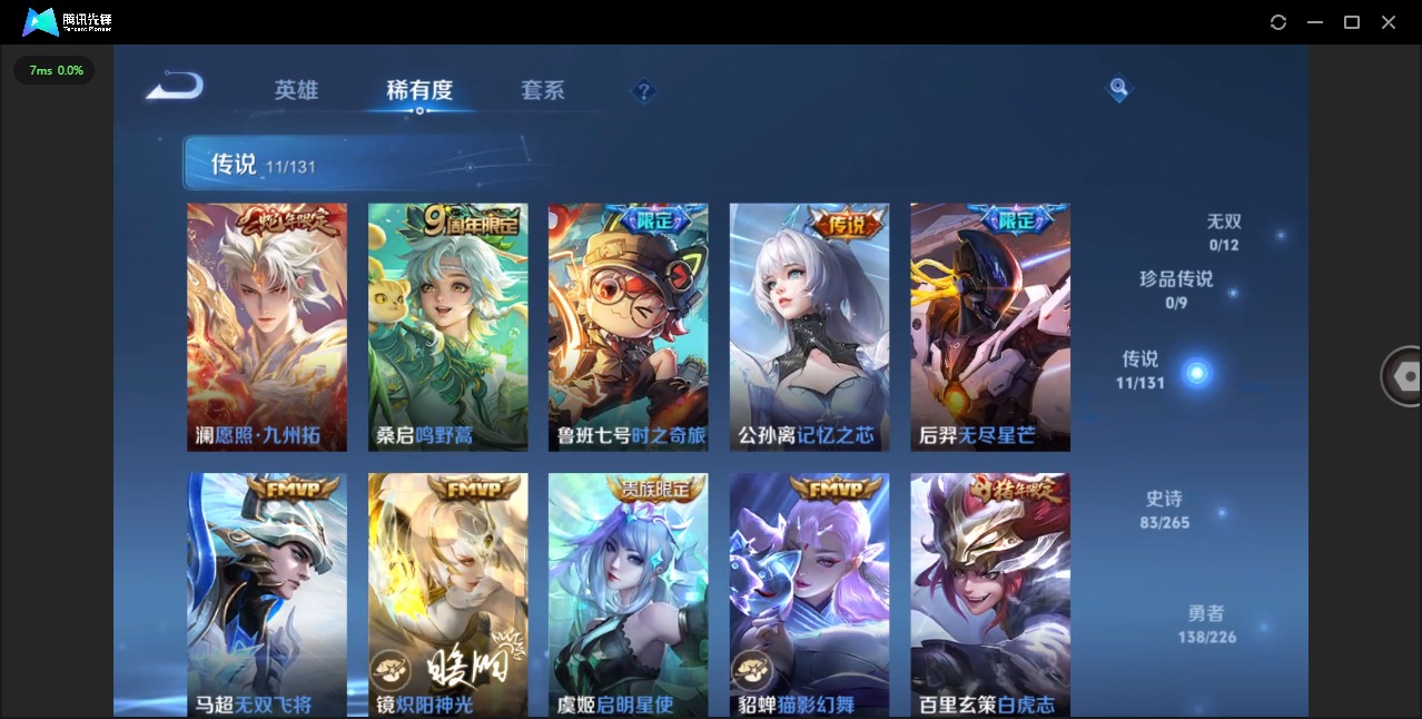 WZCMW3456490王者荣耀账号详情图6