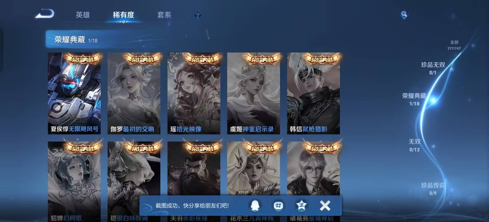 WZCMW3456495王者荣耀账号详情图6