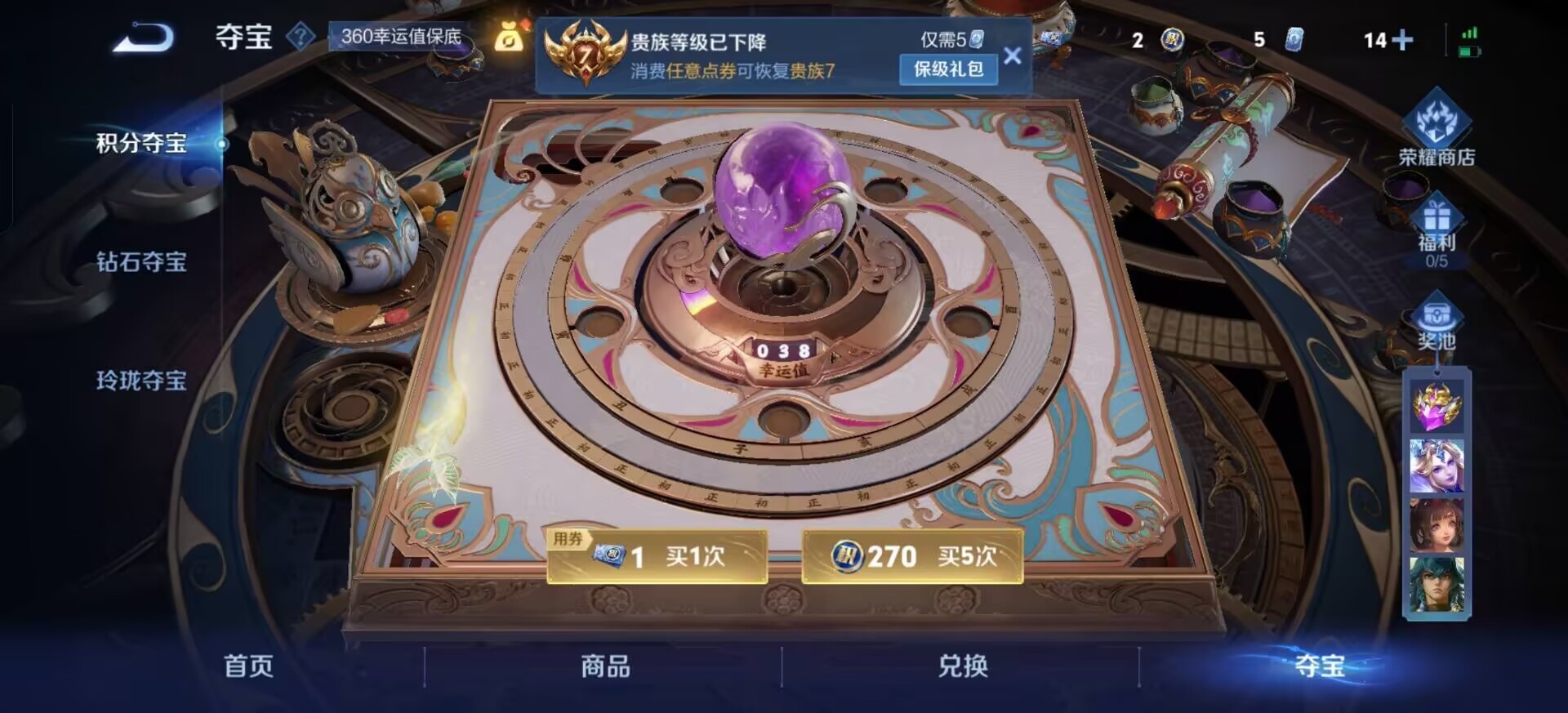 WZCMW3456495王者荣耀账号详情图13